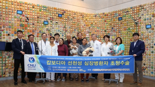 캄보디아 환자 3명을 초청해 소아청소년과 길홍량 교수와 흉부외과 유재현 교수 주도하에 무료수술과 시술 지원