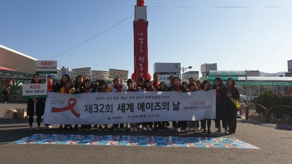 제32회 세계 에이즈의 날 행사에 참가한 간호학과 단체사진