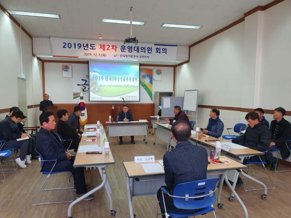 5일  2019년도 하반기 운영대의원회의 개최.