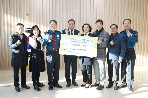 유성서 심은석 서장, 유성경찰발전위원회 신윤섭 위원장(가운데), 이용숙 동장 온천2동 성금 전달