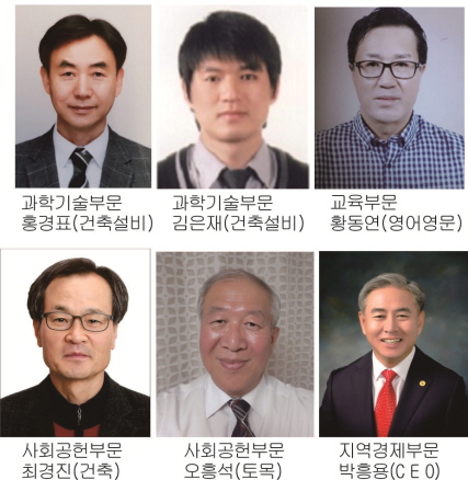 2019 자랑스런 한밭인상 수상자 6명