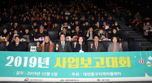 2019 중구지역자활센터 사업보고 대회