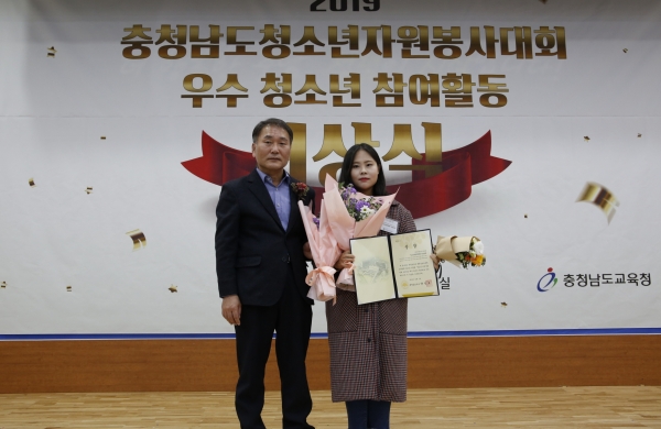 지역사회변화 프로젝트 충남도지사 표창