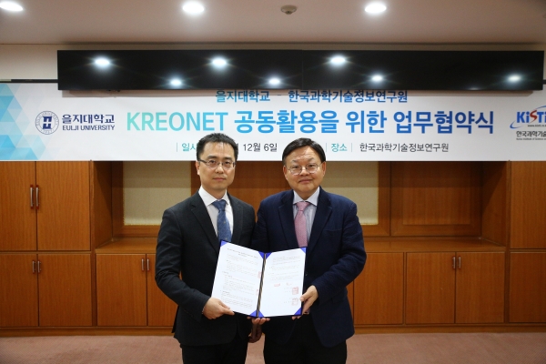 박항식 을지대학교 부총장(우), 석우진 KISTI과학기술연구망센터장(좌).