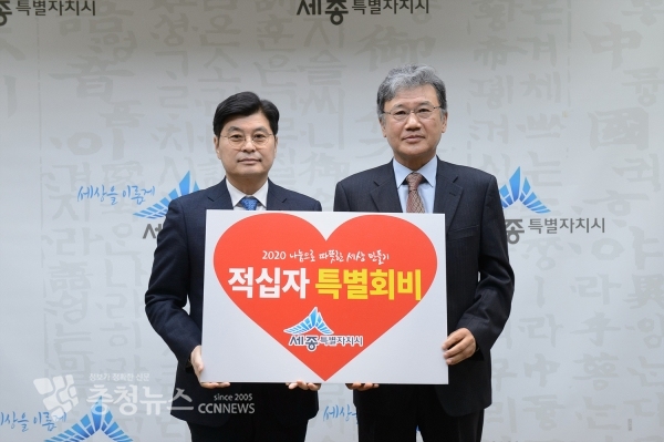 이춘희 시장(왼쪽)이 대한적십자사에 특별회비를 전달하고 있다.