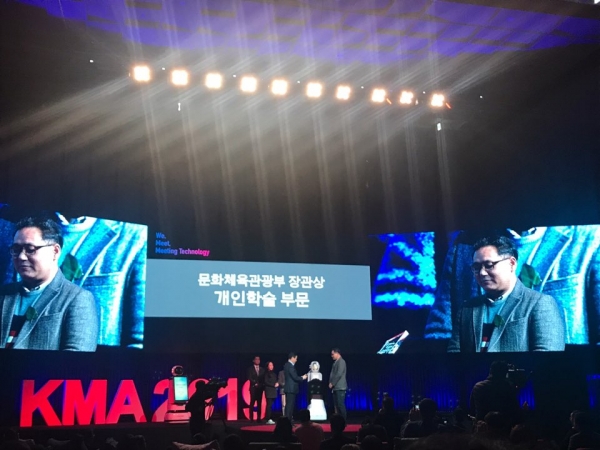 이상민 교수, 대한민국 MICE 대상 ‘학술부분 장관상’ 수상 모습