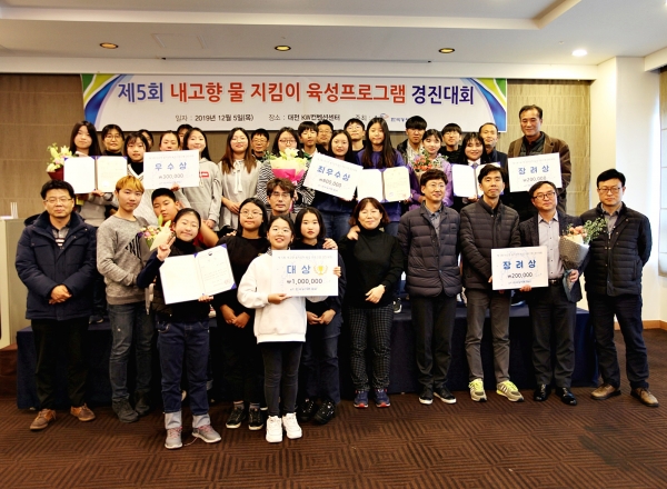 공사는 내고향물지킴이 육성프로그램경진대회에서 경기 강화내가초교를 비롯한 5개 학교를 시상했다