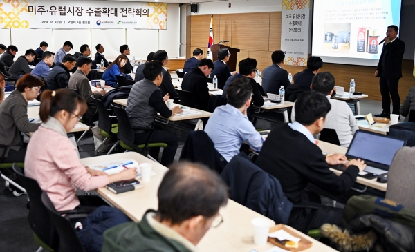 미주․유럽시장 수출확대 전략회의 현장사진