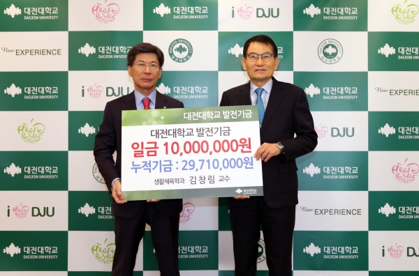 김창림 교수(오른쪽)가 이종서 총장(왼쪽)에게 발전기금을 전달 한 뒤 단체사진을 촬영 중에 있다.