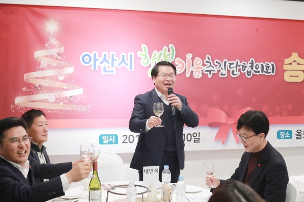 건배 제의하는 오세현 아산시장