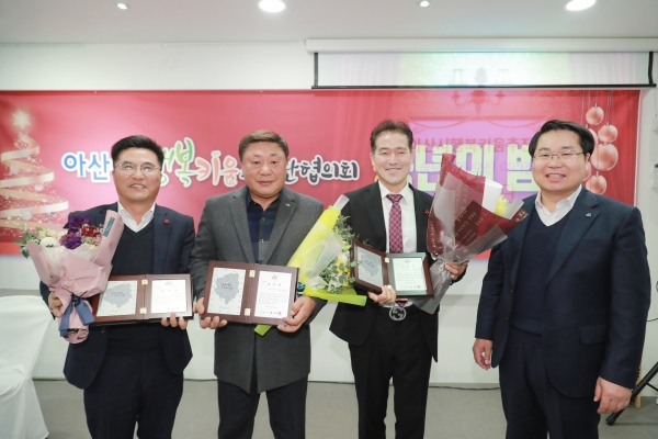 오세현 아산시장이 강준구 회장을 비롯해 온양6동 이범영·온양5동 강연식 행복키움추진단장에게 감사패를 수여하고 기념촬영하고 있다.