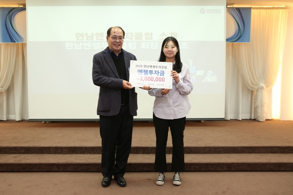 육상조 한남엔젤투자클럽 회장 (좌)이 안수정 다온 대표(우)에게 엔젤투자금을 전달하고 있다.