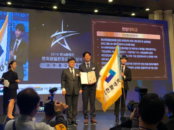 ‘2019 벤처창업진흥 유공 포상 시상식’에서 국무총리 표창을 수상한 후 기념촬영을 하고 있다.