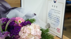 허혜진 센터장이 받은 보건복지부장관 표창장 모습