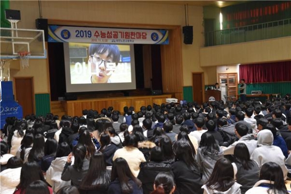 노은고 수능성공기원한마당(수능 응원 동영상을 함께 시청하는 선후배)