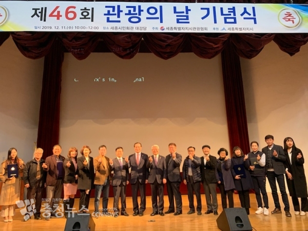 관광의 날 기념식