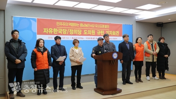 주민발의를 통한 충남도 농민수당 조례제정추진 운동본부가 12일 충남도청 브리핑룸에서 기자회견을 열고 "충남도의원들이 농민수당 유사조례를 발의해 주민발의를 무력화시켰다"고 주장했다.