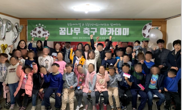 행사 종료 후 아이들과 임직원들이 단체사진