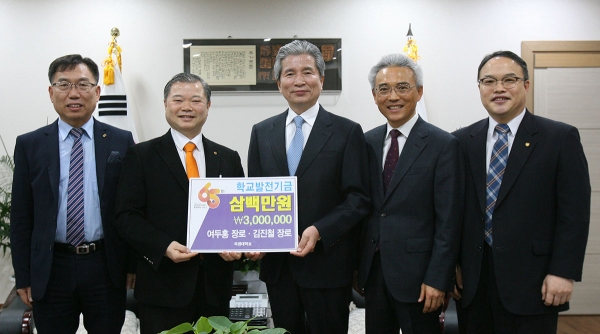여두홍 장로(왼쪽 두 번째)와 김진철 장로(왼쪽 첫 번째)가 권혁대 총장(가운데)에게 학교발전기금 300만 원을 전달하고 대학관계자들과 함께 기념촬영