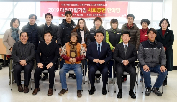 2019년 대전자활기업 사회공헌 한마당