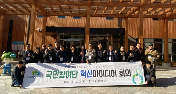 국민참여단 혁신아이디어 회의