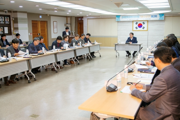 권곡문화공원조성사업 기본구상(안) 보고회 개최 모습