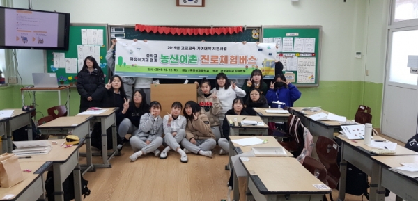 농산어촌 진로체험/ 옥천여자중학교 참여 학생들이 단체 기념촬영을 하고 있다.