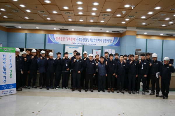 김병숙 사장과 업무관계자들이 태안발전본부 5,6호기 중앙제어실에 발전설비 안정운영을 다짐하며 단체로 기념촬영을 하고 있다.