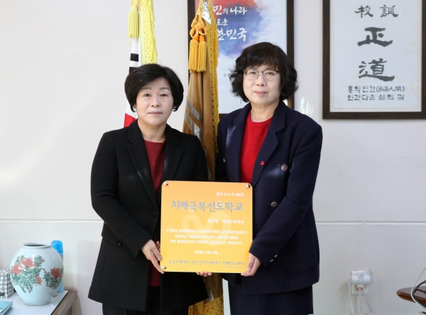 좌측부터 대전광역치매센터 이애영 센터장, 대전한밭고등학교 정미애 교장