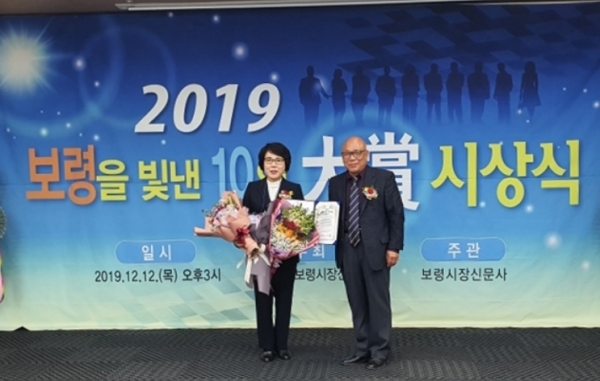 보령시의회 박금순 의장, '보령을 빛낸 자랑스러운 10인 대상' 수상