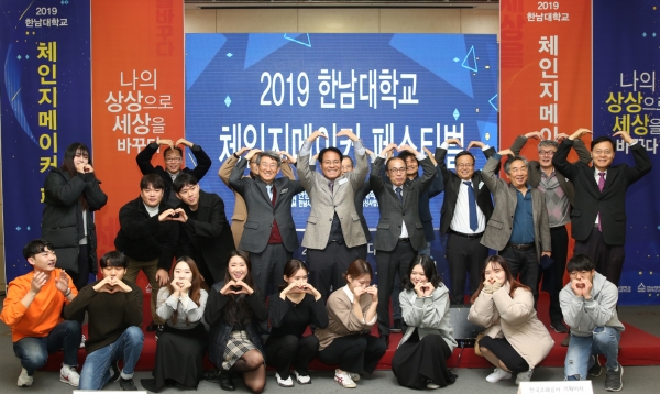 ‘2019 체인지메이커 페스티벌’ 개최