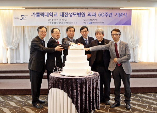 지난 13일 대전인터시티호텔에서 ‘외과 50주년 기념식’을 개최했다.