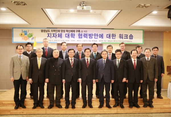 충남인재육성협의회 워크숍에 참가한 양승조 도지사와 각 대학 총장들이 기념촬영을 하고 있다(사진 앞줄 가운데 양승조 도지사, 가운데 왼쪽 수석회장 이원묵 건양대 총장)