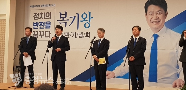 복기왕 전 정무비서관의 '정치의 반전을 꿈꾸다' 출판기념회 모습.