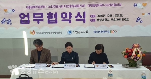 협약서에 서명하는 3개기관​