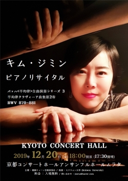 김지민 피아노 독주회 포스터