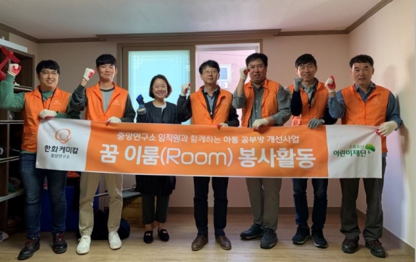 한화케미칼(주) 중앙연구소 장재규 상무(좌4)와 임직원 일동, 신진경 한국공간정리협회장(좌3)이 정리수납 봉사활동 후 단체사진