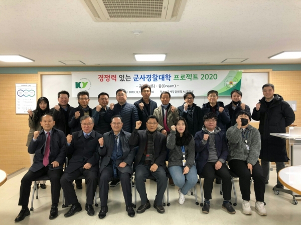 군사경찰대학 교수 및 행정직원 단체사진