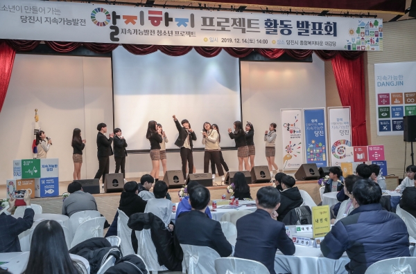 지속가능발전 청소년프로젝트 알지하지 발표회 (고대중 그환성팀 발표사진_취우수상 수상).