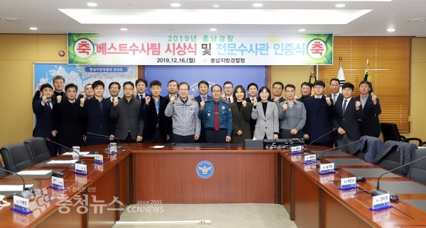 베스트 수사팀 시상 및 전문수사관 인증서 수여식