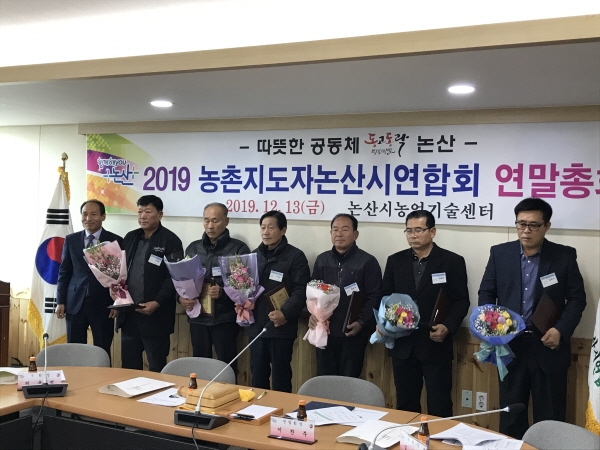 농촌지도자 연합회 총회