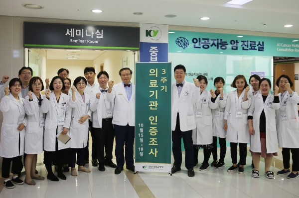 건양대병원 최원준 의료원장(배너 왼쪽)을 비롯한 의료기관인증조사 담당자들이 지난 10월 15일부터 18일까지 진행된 인증조사를 마치고 기념촬영을 하는 모습