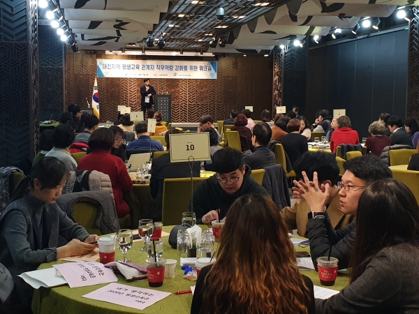 대전지역 평생교육 관계자 직무역량 강화를 위한 워크숍 개최