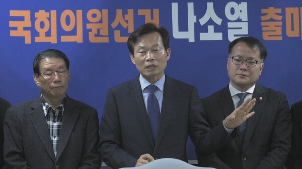 나소열 전 부지사 출마 기자회견