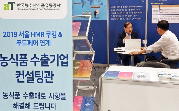 농식품 수출기업 컨설팅 현장사진