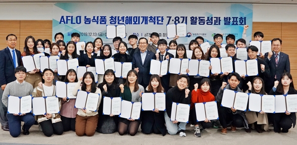 농식품청년해외개척단 수료식 단체사진              * aT 이병호 사장(두번째 줄 가운데)