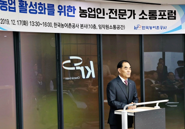 김인식 사장은17일 열린 포럼에 지역별로 지역맞춤형 현장포럼을 앞으로 지속적으로 개최해 농업 경쟁력 확보를 위한 지원을 계속해나가겠다고 말했다.