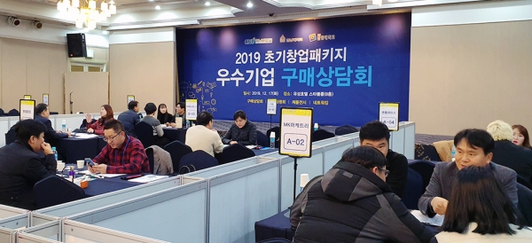 초기창업패키지 우수기업 구매상담회