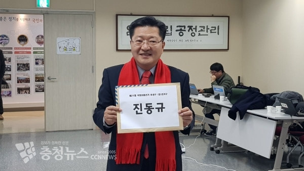 진동규(한) 유성갑 예비후보