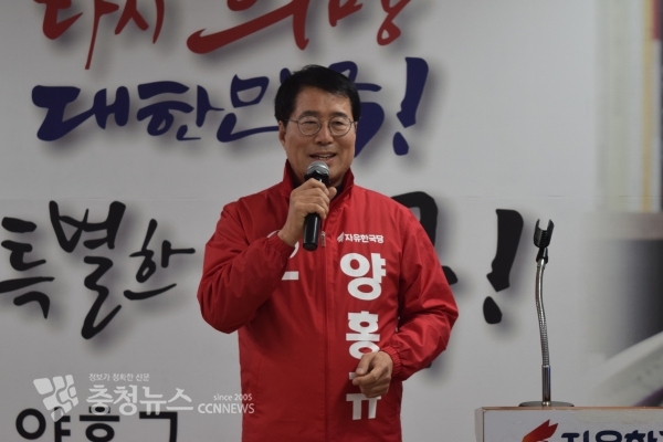 양홍규 2020 총선 대전 서구을 예비후보